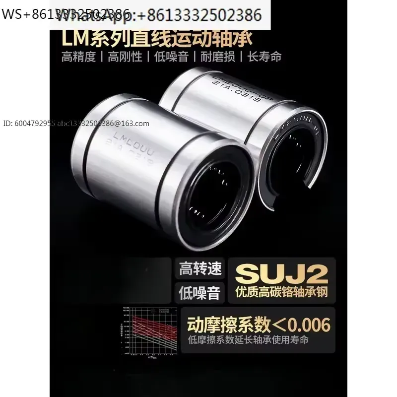Lm8Uu Bearing - ลูกปืนเม็ดกลมแบบเส้นตรง LM8UU LM10UU LM12UU LM16UU LM20UU