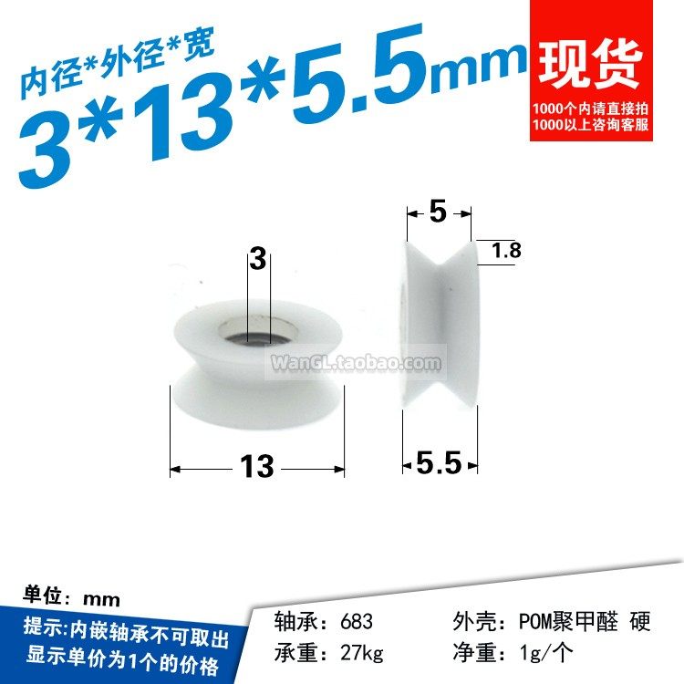 V Slot Wheel - ล้อพลาสติกไนลอนแบบไม่มีมาตรฐาน ขนาด 3*13*5.5 มม. พร้อมร่องไมโครวี ขนาดรูใน
