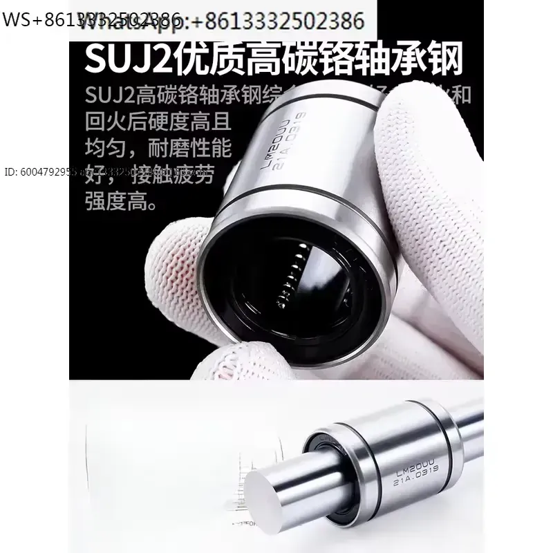 ลูกปืนเม็ดกลมแบบเส้นตรง LM8UU  - Lm8Uu Bearing บทวิจารณ์และราคา