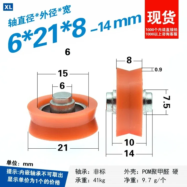 1 PC POM polyoxymethylene พลาส - V Slot Wheel บทวิจารณ์และราคา