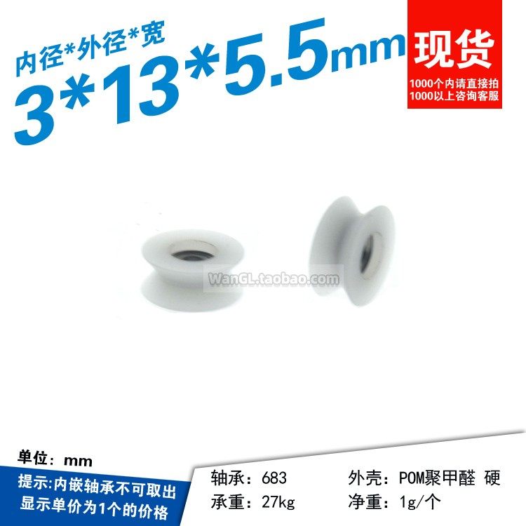 ล้อพลาสติกไนลอนแบบไม่มีมาตรฐาน - V Slot Wheel บทวิจารณ์และราคา