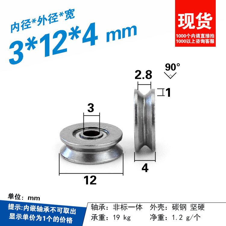 ล้อพลาสติกไนลอนแบบไม่มีมาตรฐาน - V Slot Wheel บทวิจารณ์และราคา