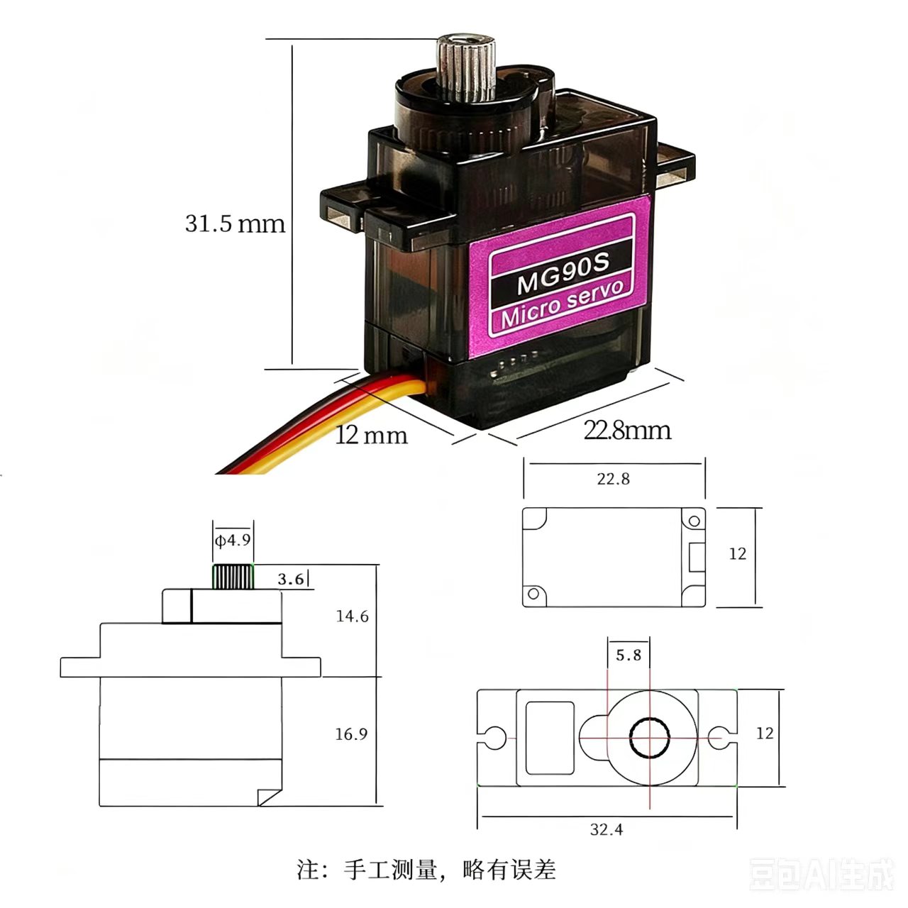 เซอร์โว MG90S 5/10/20/40 ชิ้น  - Servo 9G บทวิจารณ์และราคา